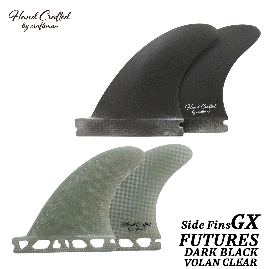 CRAFTSMAN FIN GX SIDE FIN シングルスタビライザー サイドフィン FUTURES グラスファイバー VOLAN サーフィン 2+1（センター＋サイドフィン）（VOLAN BLACK・VOLAN CLEAR）